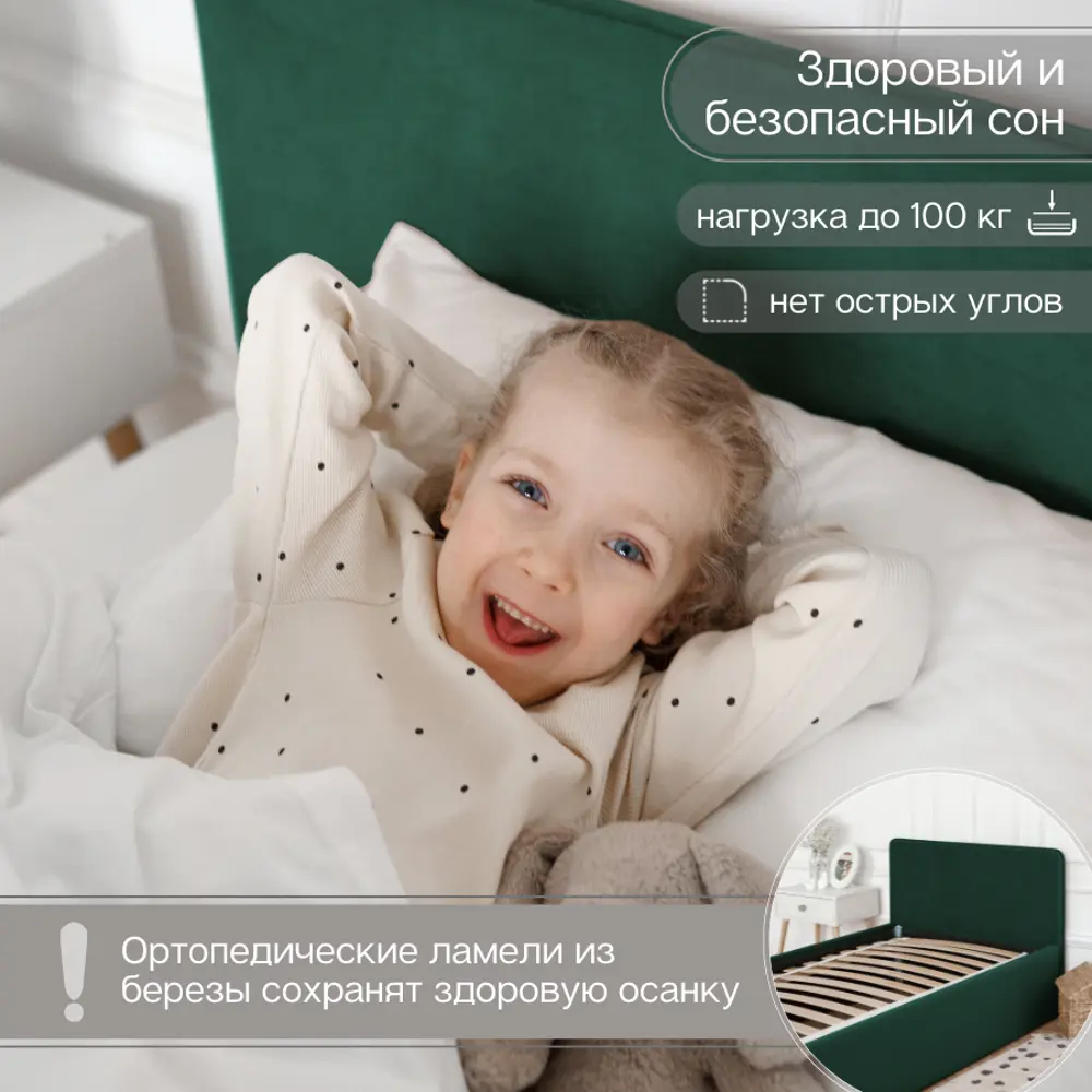 Фото 5 Кровать Izzihome Time 99x80x198 см ДСП цвет зеленый Фото 5 Кровать Izzihome Time 99x80x198 см ДСП цвет зеленый