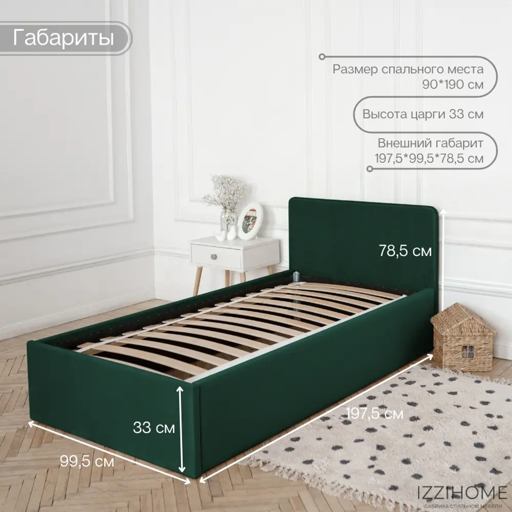 Фото 3 Кровать Izzihome Time 99x80x198 см ДСП цвет зеленый Фото 3 Кровать Izzihome Time 99x80x198 см ДСП цвет зеленый