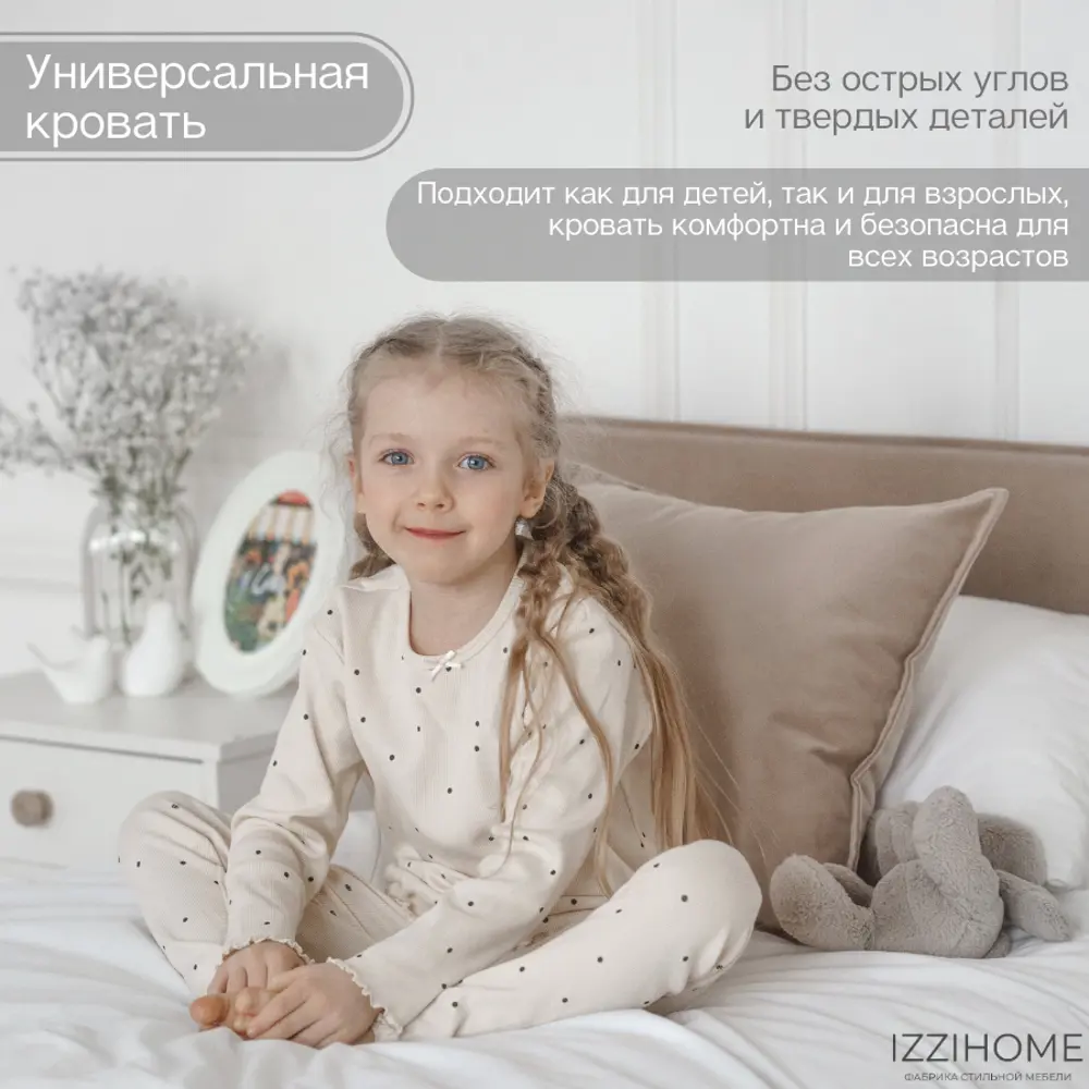 Фото 6 Кровать Izzihome Time 99x80x197 см ДСП цвет бежевый Фото 6 Кровать Izzihome Time 99x80x197 см ДСП цвет бежевый