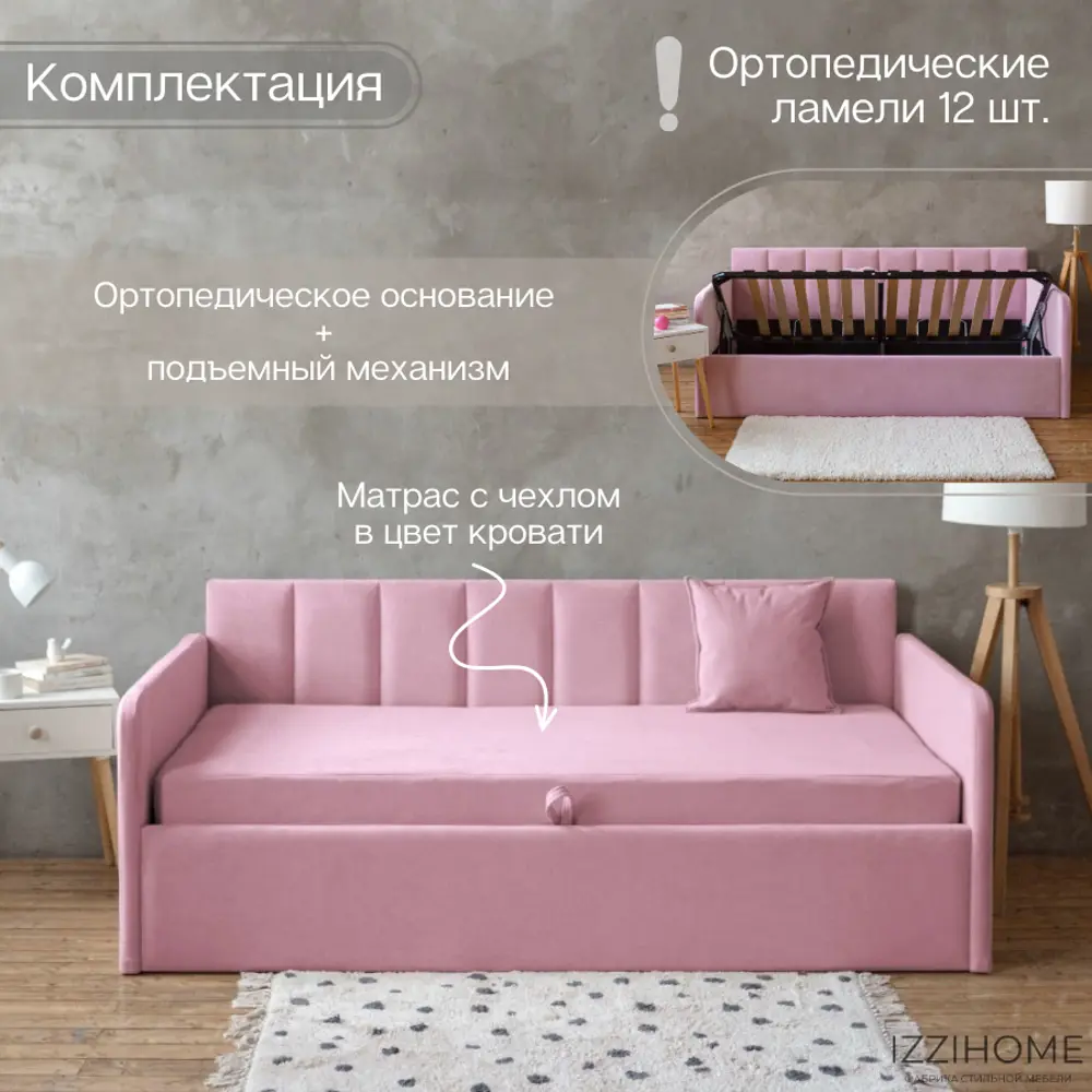Фото 7 Кровать Izzihome Time 105x85x205 см ДСП цвет розовый Фото 7 Кровать Izzihome Time 105x85x205 см ДСП цвет розовый