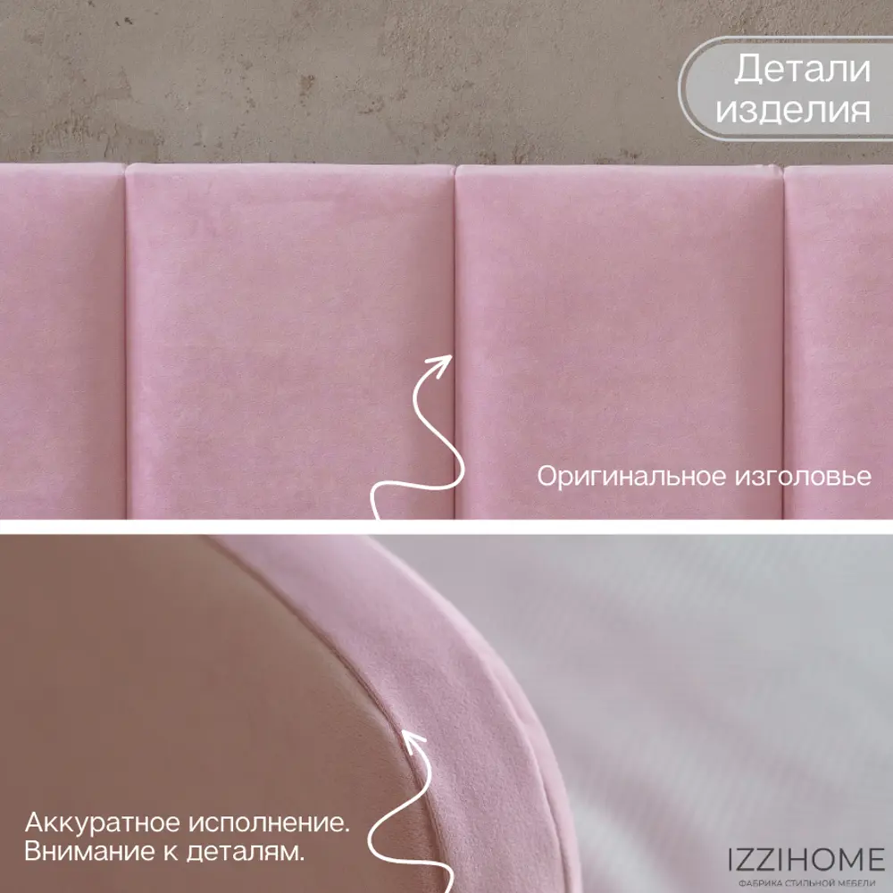 Фото 10 Кровать Izzihome Time 105x85x205 см ДСП цвет розовый Фото 10 Кровать Izzihome Time 105x85x205 см ДСП цвет розовый