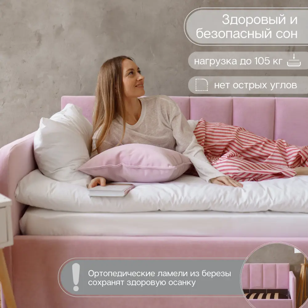 Фото 8 Кровать Izzihome Time 105x85x205 см ДСП цвет розовый Фото 8 Кровать Izzihome Time 105x85x205 см ДСП цвет розовый