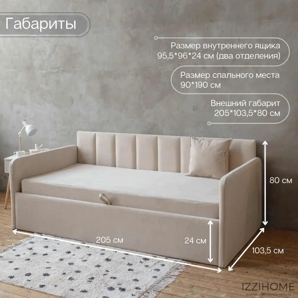 Фото 2 Кровать Izzihome Tony 105x85x205 см ДСП цвет бежевый Фото 2 Кровать Izzihome Tony 105x85x205 см ДСП цвет бежевый