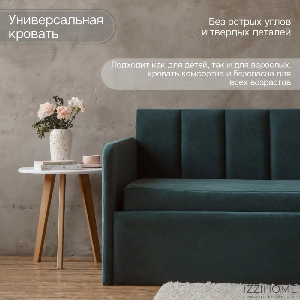 Фото 9 Кровать Izzihome Tony 105x85x205 см ДСП цвет изумрудный Фото 9 Кровать Izzihome Tony 105x85x205 см ДСП цвет изумрудный