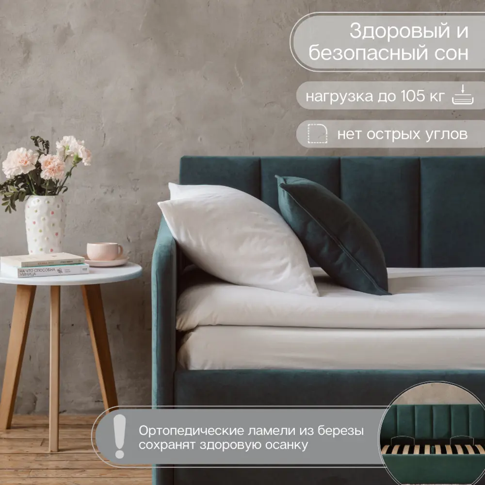 Фото 10 Кровать Izzihome Tony 105x85x205 см ДСП цвет изумрудный Фото 10 Кровать Izzihome Tony 105x85x205 см ДСП цвет изумрудный