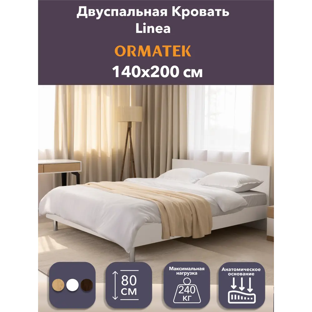 Фото Кровать Орматек Linea 147х80х203 см ЛДСП цвет белый Фото Кровать Орматек Linea 147х80х203 см ЛДСП цвет белый