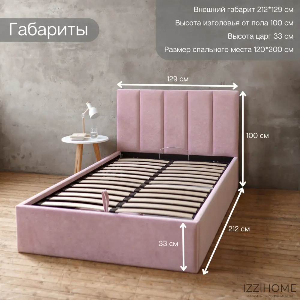 Фото 3 Кровать Izzihome Line 129x100x212 см ДСП цвет розовый Фото 3 Кровать Izzihome Line 129x100x212 см ДСП цвет розовый