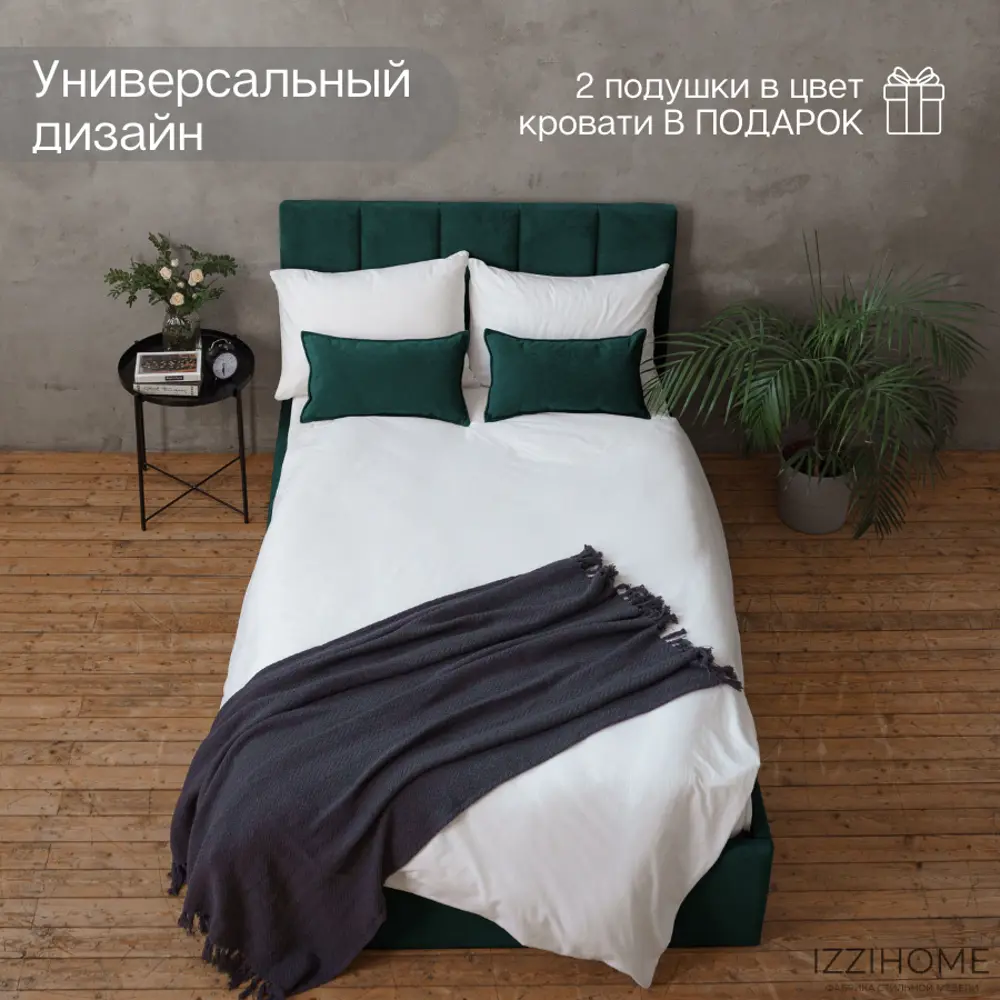 Фото 4 Кровать Izzihome Line 129x100x212 см ДСП цвет изумрудный Фото 4 Кровать Izzihome Line 129x100x212 см ДСП цвет изумрудный