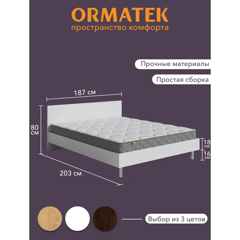 Фото 2 Кровать Орматек Linea 187 x 80 x 203 см лдсп цвет белый Фото 2 Кровать Орматек Linea 187 x 80 x 203 см лдсп цвет белый