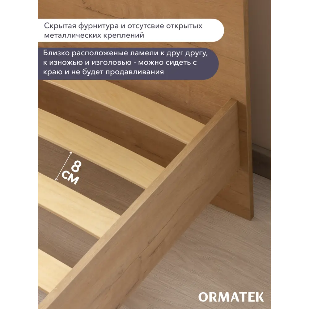 Фото 5 Кровать Орматек Linea 147х80х203 см ЛДСП цвет светло-коричневый Фото 5 Кровать Орматек Linea 147х80х203 см ЛДСП цвет светло-коричневый