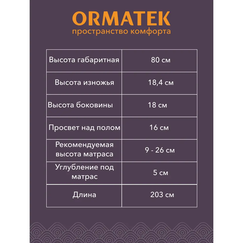 Фото 21 Кровать Орматек Linea 147х80х203 см ЛДСП цвет светло-коричневый Фото 21 Кровать Орматек Linea 147х80х203 см ЛДСП цвет светло-коричневый