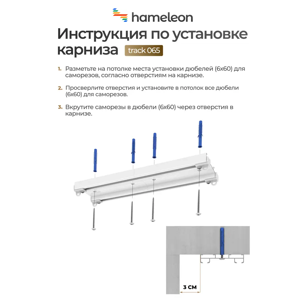 Фото 9 Карниз шинный двухрядный Hameleon 065.1 320 см алюминий Фото 9 Карниз шинный двухрядный Hameleon 065.1 320 см алюминий