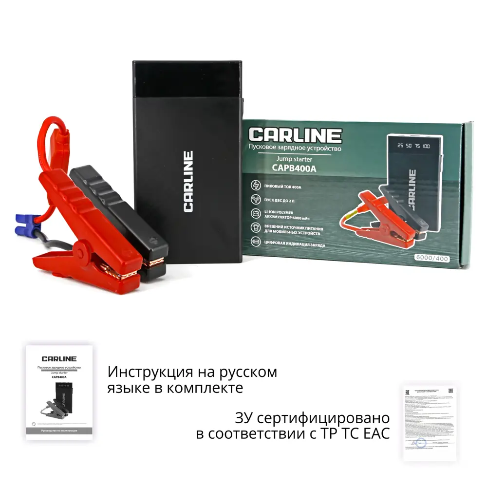 Фото Пусковое зарядное устройство Carline CAPB400A 12.4В/400А/6000mAh Фото Пусковое зарядное устройство Carline CAPB400A 12.4В/400А/6000mAh