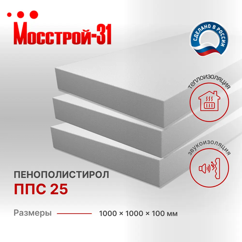 Фото 2 Пенополистирол 100мм Мосстрой-31 ППС25 1000x1000мм 6шт 6м² Фото 2 Пенополистирол 100мм Мосстрой-31 ППС25 1000x1000мм 6шт 6м²