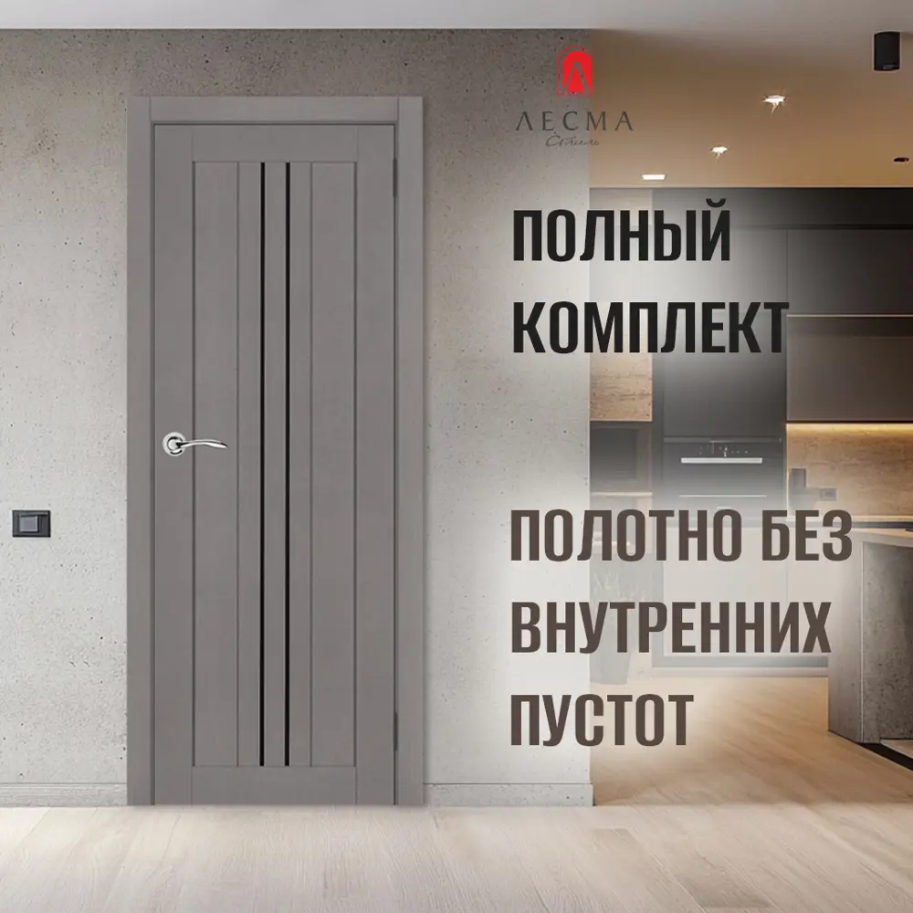 Фото 4 Комплект межкомнатной двери Лесма стиль Рондо 12 остекленная 200x70см сосна цвет темный бетон с коробом и наличниками