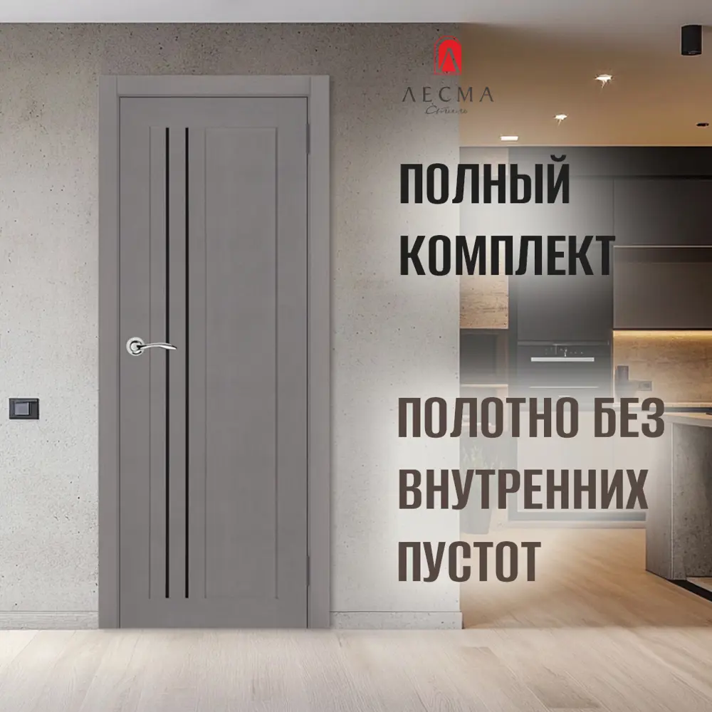 Фото 4 Комплект межкомнатной двери Лесма стиль Рондо 13 остекленная 200x80см сосна цвет темный бетон с коробом и наличниками