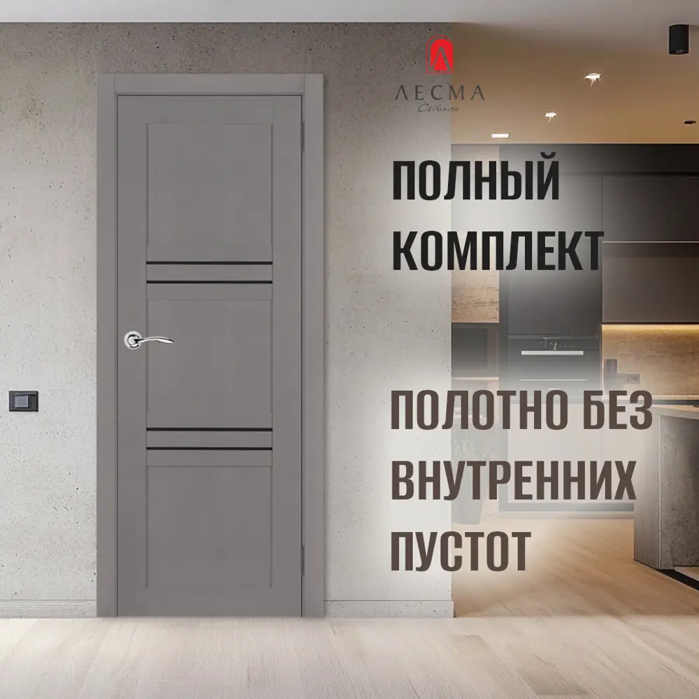 Фото 5 Комплект межкомнатной двери Лесма стиль Рондо 14 остекленная 200x60см сосна цвет темный бетон с коробом и наличниками Фото 5 Комплект межкомнатной двери Лесма стиль Рондо 14 остекленная 200x60см сосна цвет темный бетон с коробом и наличниками