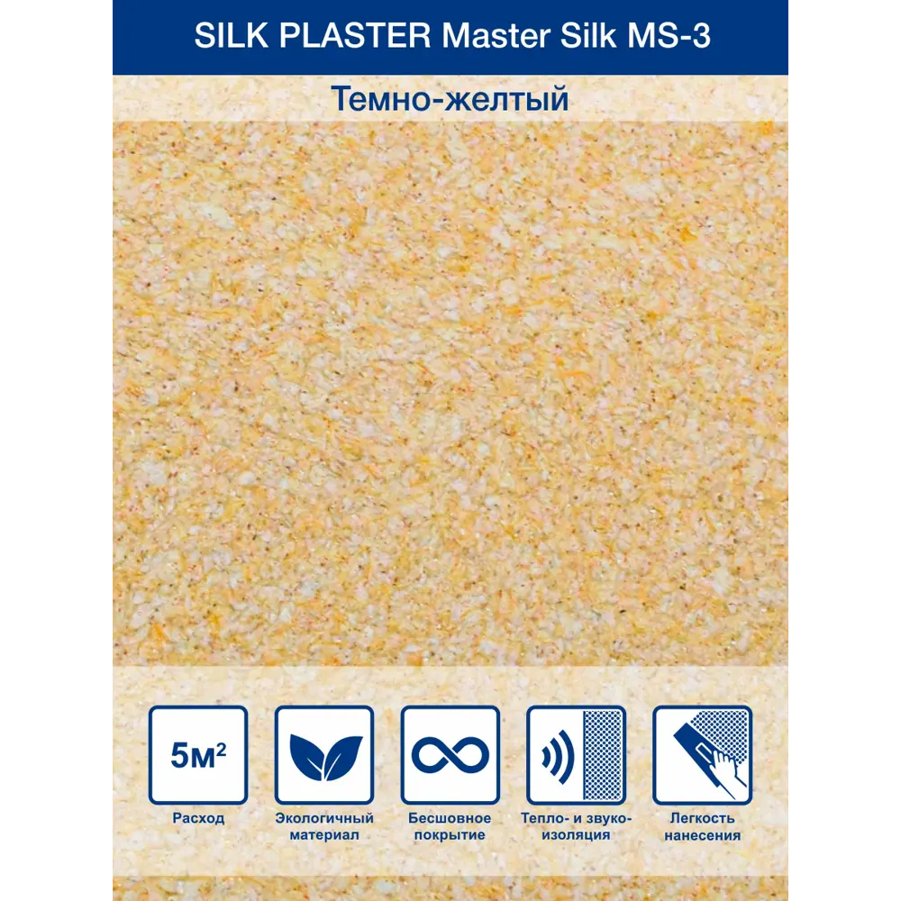Фото Жидкие обои Silk plaster Мастер шелк 3 0.75 кг цвет темно-желтый Фото Жидкие обои Silk plaster Мастер шелк 3 0.75 кг цвет темно-желтый