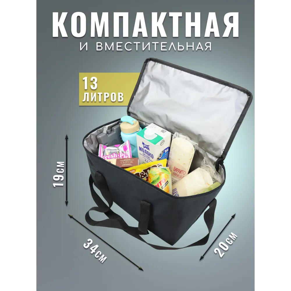 Фото 3 Термосумка ND Play 308168 13 л черный Фото 3 Термосумка ND Play 308168 13 л черный