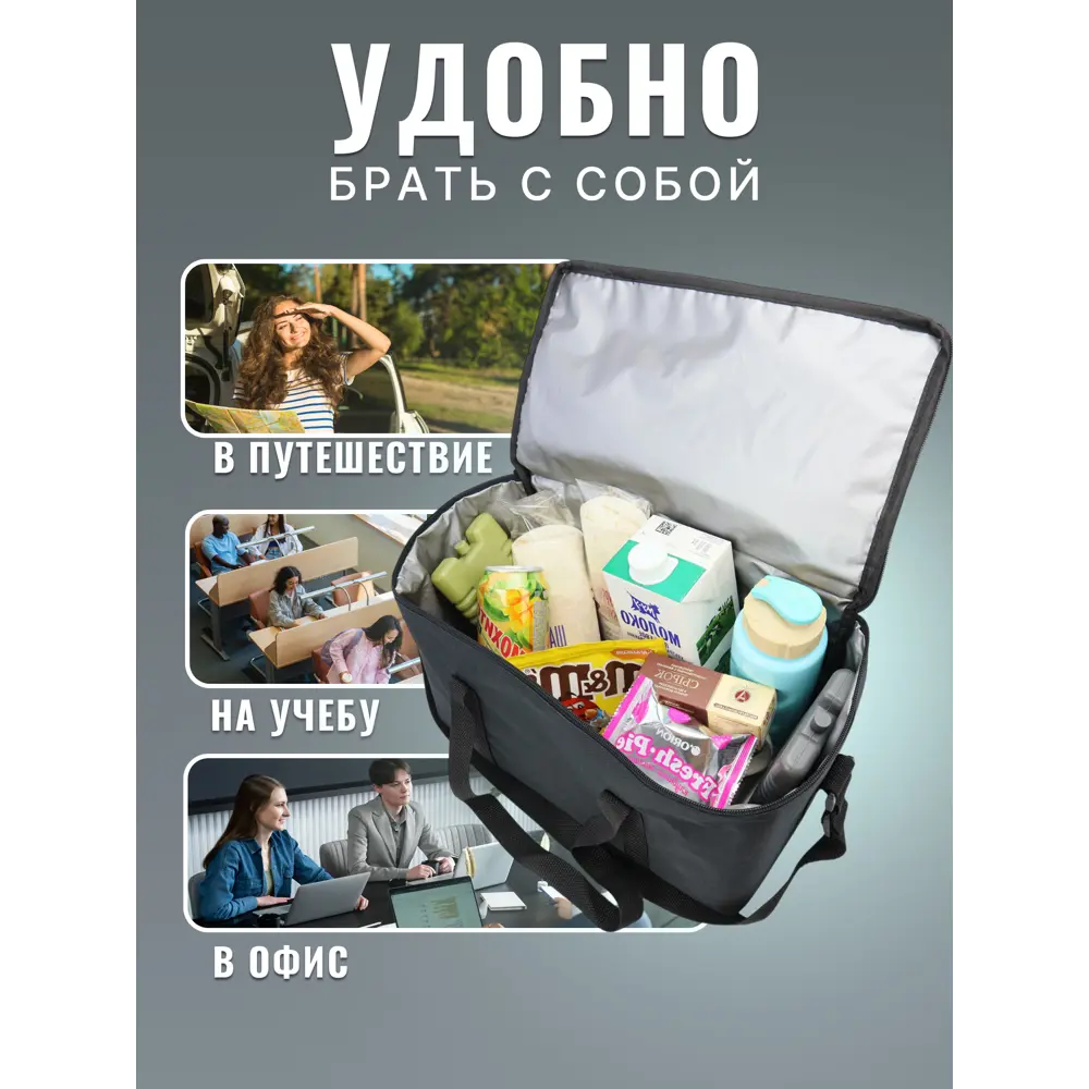 Фото 2 Термосумка ND Play 308168 13 л черный Фото 2 Термосумка ND Play 308168 13 л черный