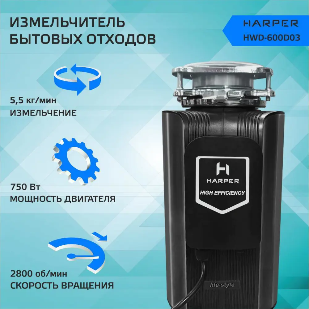 Фото 2 Измельчитель Harper HWD-600D03 750 Вт Фото 2 Измельчитель Harper HWD-600D03 750 Вт