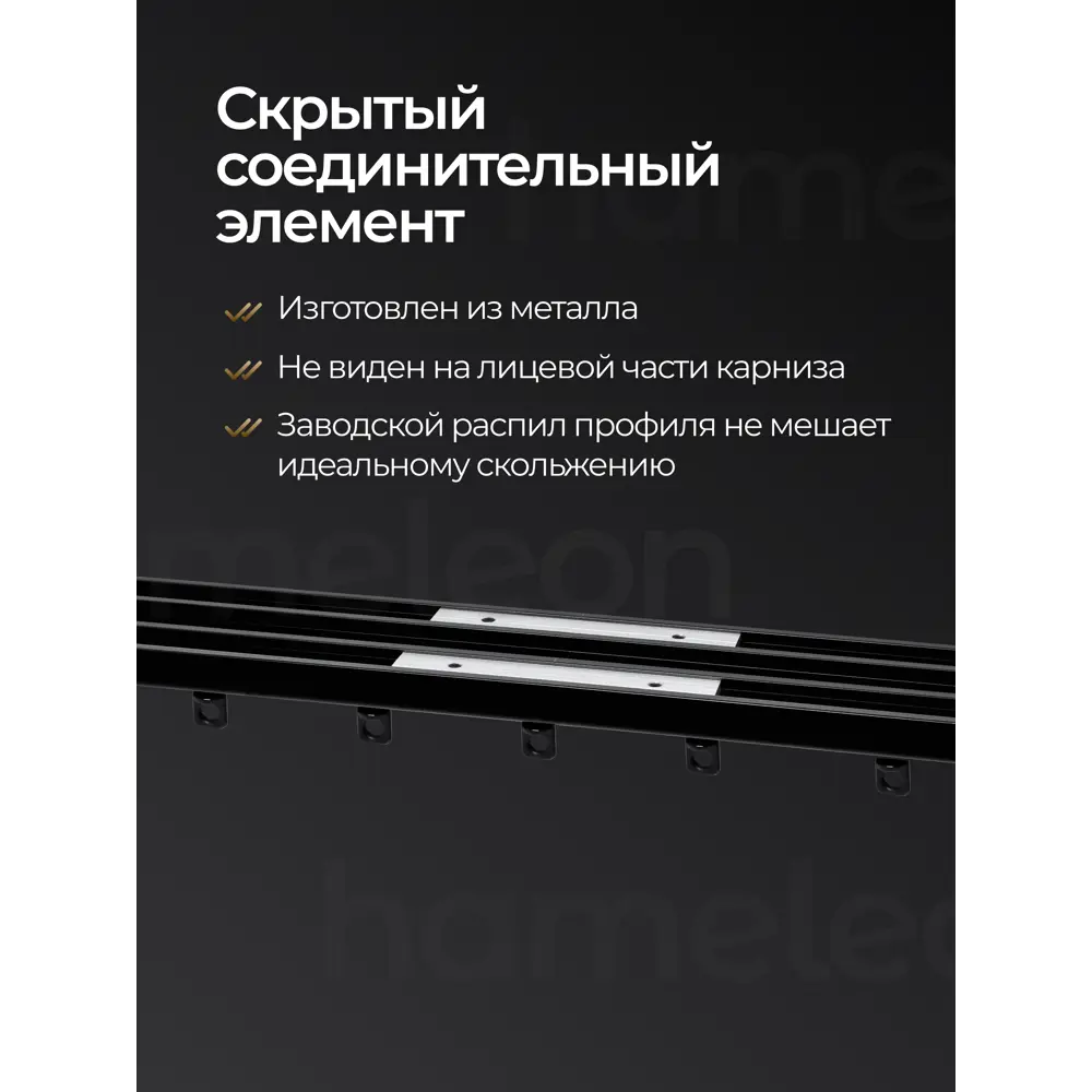 Фото 6 Шинный карниз двухрядный Hameleon 065.8 280 см алюминий Фото 6 Шинный карниз двухрядный Hameleon 065.8 280 см алюминий