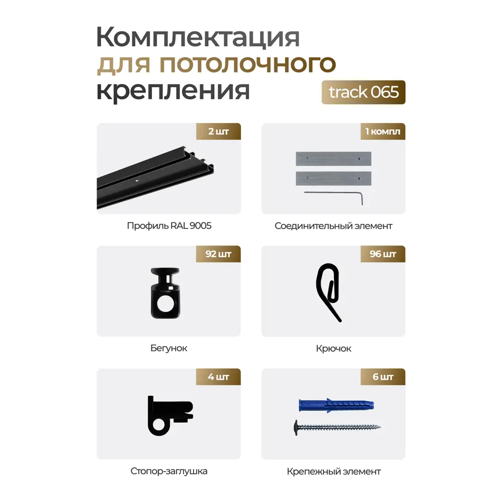 Фото 5 Шинный карниз двухрядный Hameleon 065.8 300 см алюминий Фото 5 Шинный карниз двухрядный Hameleon 065.8 300 см алюминий