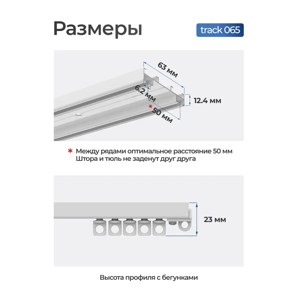 Фото 3 Шинный карниз 2 ряда Hameleon 065вб.еп 300 см алюминий Фото 3 Шинный карниз 2 ряда Hameleon 065вб.еп 300 см алюминий