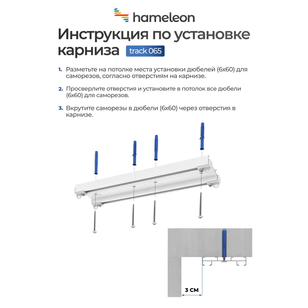 Фото 9 Шинный карниз 2 ряда Hameleon 065вб.еп 310 см алюминий Фото 9 Шинный карниз 2 ряда Hameleon 065вб.еп 310 см алюминий
