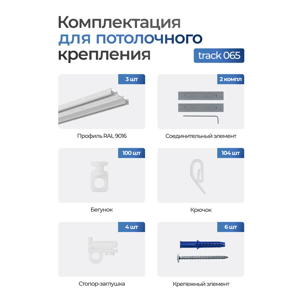 Фото 5 Шинный карниз 2 ряда Hameleon 065вб.еп 330 см алюминий Фото 5 Шинный карниз 2 ряда Hameleon 065вб.еп 330 см алюминий