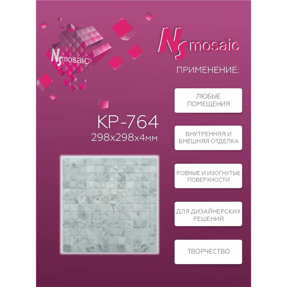 Фото Декоративная мозаика Nsmosaic Kp 764 NS05ST0063nsk 29.8x29.8см цвет Серый/серебристый Фото Декоративная мозаика Nsmosaic Kp 764 NS05ST0063nsk 29.8x29.8см цвет Серый/серебристый