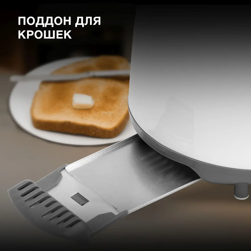 Фото 3 Тостер Hyundai HYT-8003 цвет белый Фото 3 Тостер Hyundai HYT-8003 цвет белый