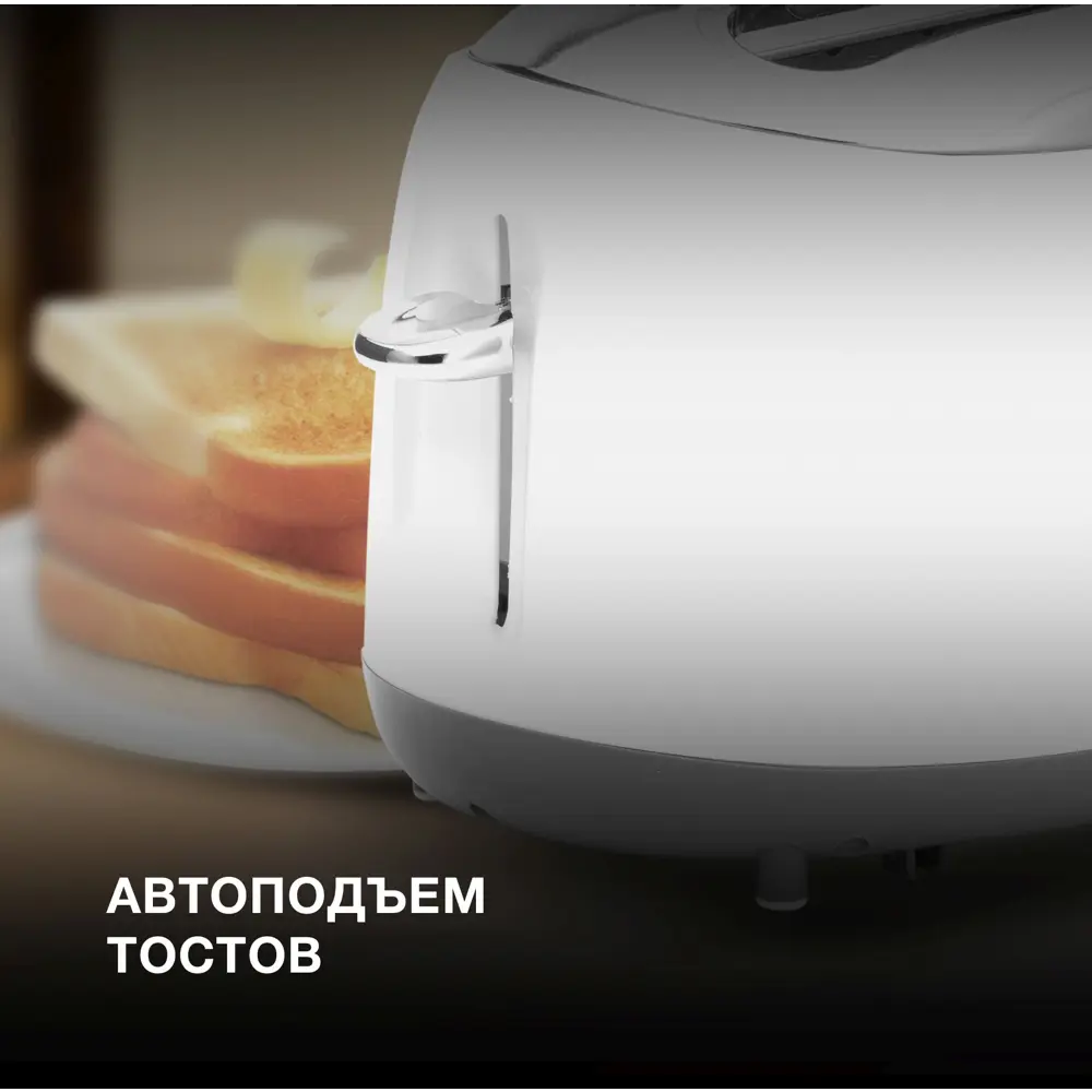 Фото 2 Тостер Hyundai HYT-8003 цвет белый Фото 2 Тостер Hyundai HYT-8003 цвет белый