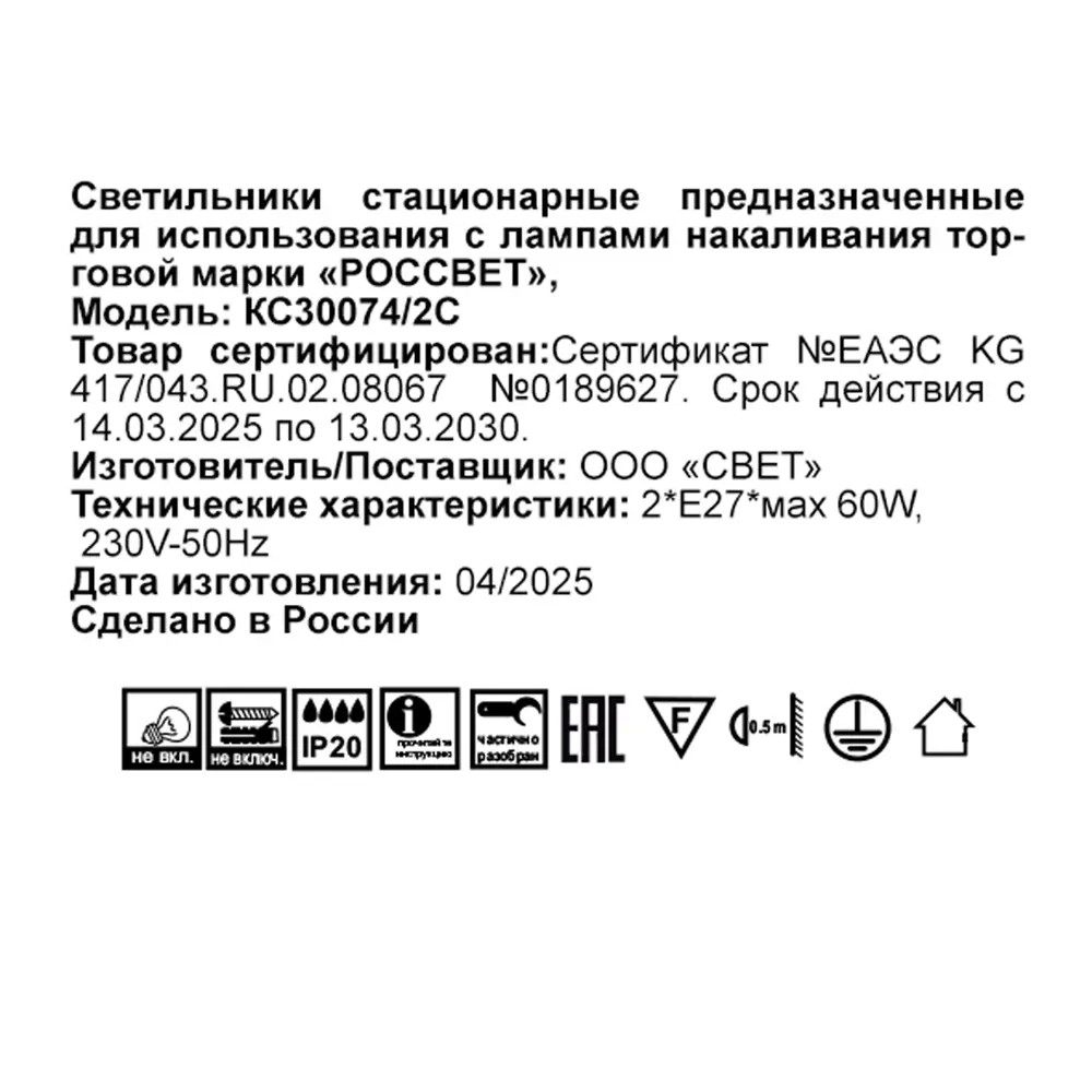 Фото 9 Светильник настенно-потолочный Россвет Контур цвет белый Фото 9 Светильник настенно-потолочный Россвет Контур цвет белый