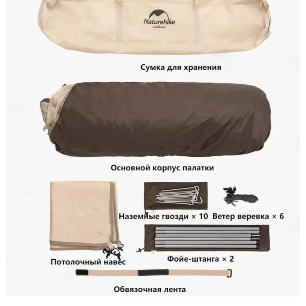 Фото 4 Палатка 3-х местная Naturehike NH21ZP010-KHSKR бежевый Фото 4 Палатка 3-х местная Naturehike NH21ZP010-KHSKR бежевый