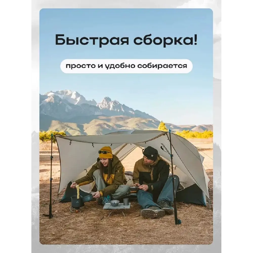 Фото 5 Палатка 2-х местная Naturehike CNK2550WS016-MRS2 бежевый Фото 5 Палатка 2-х местная Naturehike CNK2550WS016-MRS2 бежевый