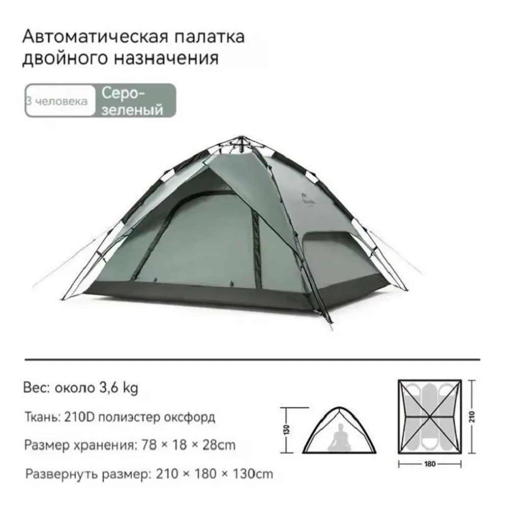Фото Палатка 3-х местная Naturehike NH21ZP008-3GGR серый / серебристый Фото Палатка 3-х местная Naturehike NH21ZP008-3GGR серый / серебристый