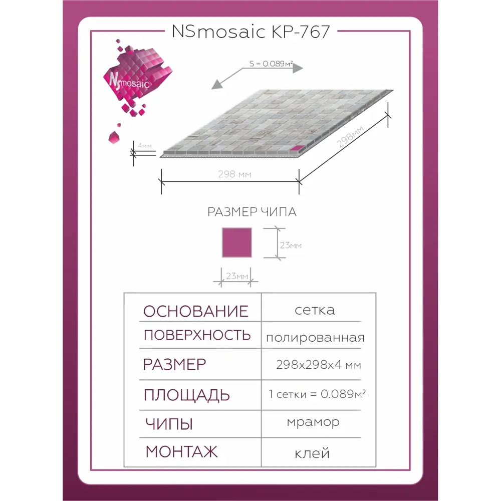 Фото Декоративная мозаика Nsmosaic Kp 767 NS05ST0066nsk 29.8x29.8см цвет Черный Фото Декоративная мозаика Nsmosaic Kp 767 NS05ST0066nsk 29.8x29.8см цвет Черный