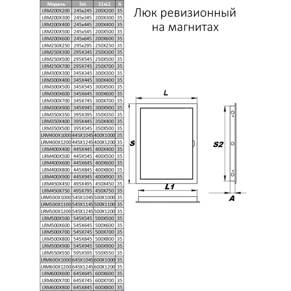 Фото 6 Люк ревизионный Шамрай LRM400X600 на магните 40x60см Фото 6 Люк ревизионный Шамрай LRM400X600 на магните 40x60см
