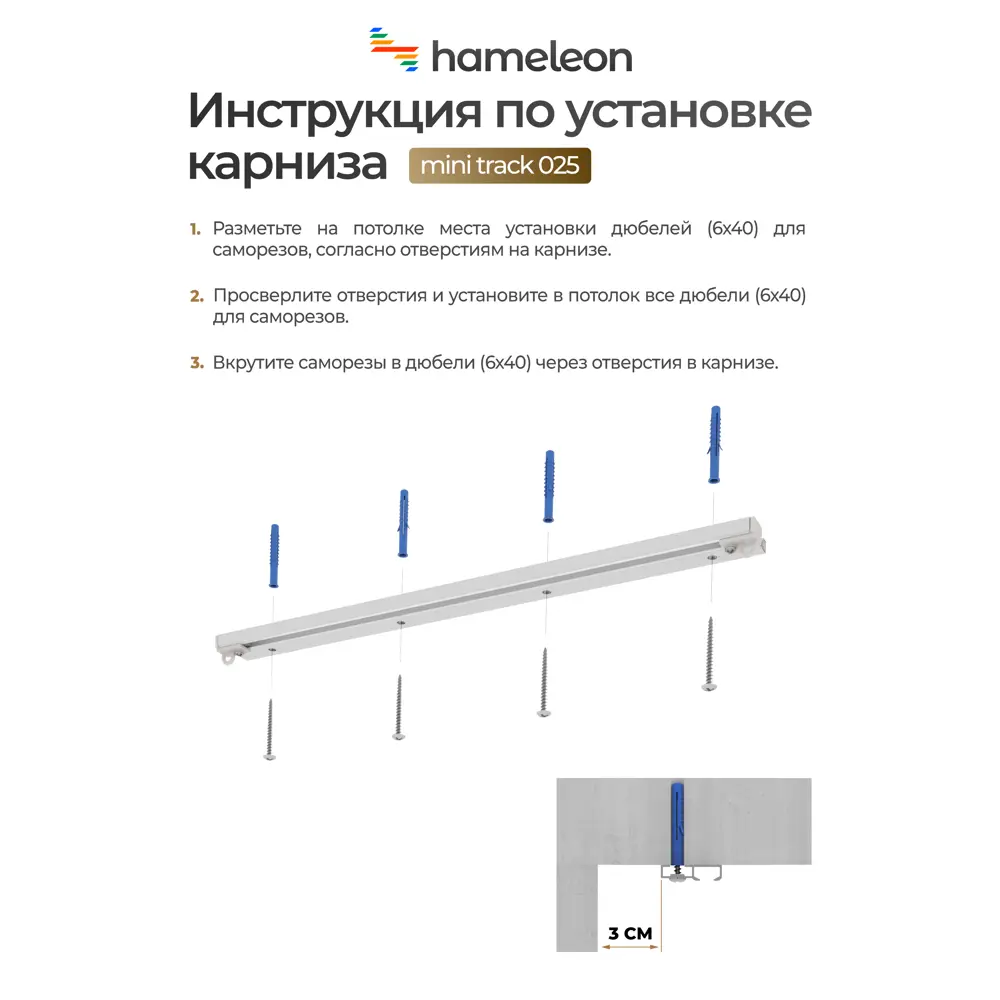 Фото 8 Шинный карниз 1 ряд Hameleon 025-1 170 см алюминиевый сплав Фото 8 Шинный карниз 1 ряд Hameleon 025-1 170 см алюминиевый сплав