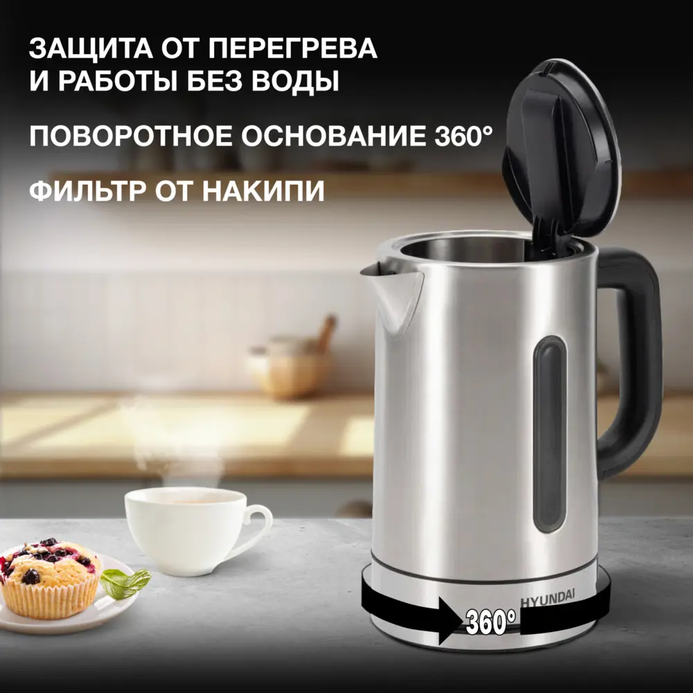 Фото 3 Электрический чайник 1.7 л Hyundai HYK-S2506 металл цвет серебристый Фото 3 Электрический чайник 1.7 л Hyundai HYK-S2506 металл цвет серебристый