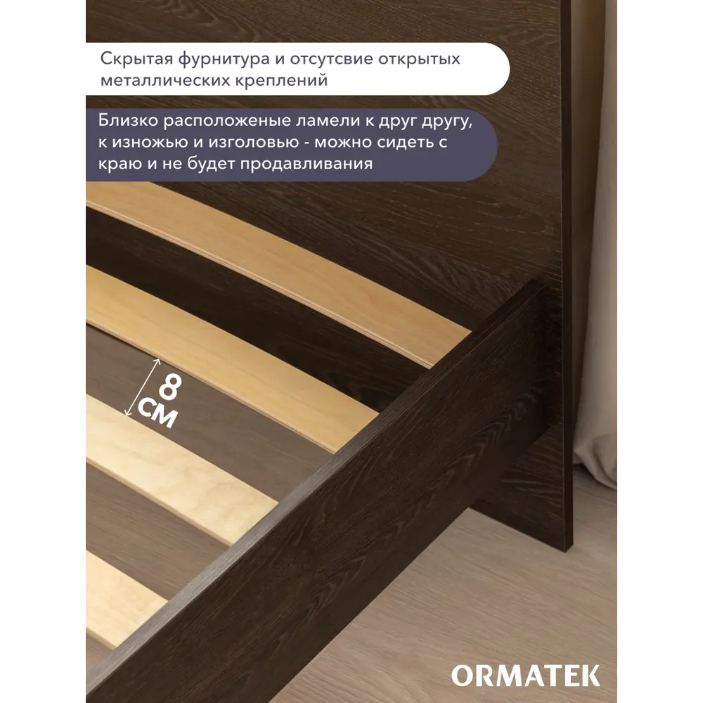 Фото 5 Кровать Орматек Linea 127х80х203 см ЛДСП цвет темно-коричневый Фото 5 Кровать Орматек Linea 127х80х203 см ЛДСП цвет темно-коричневый
