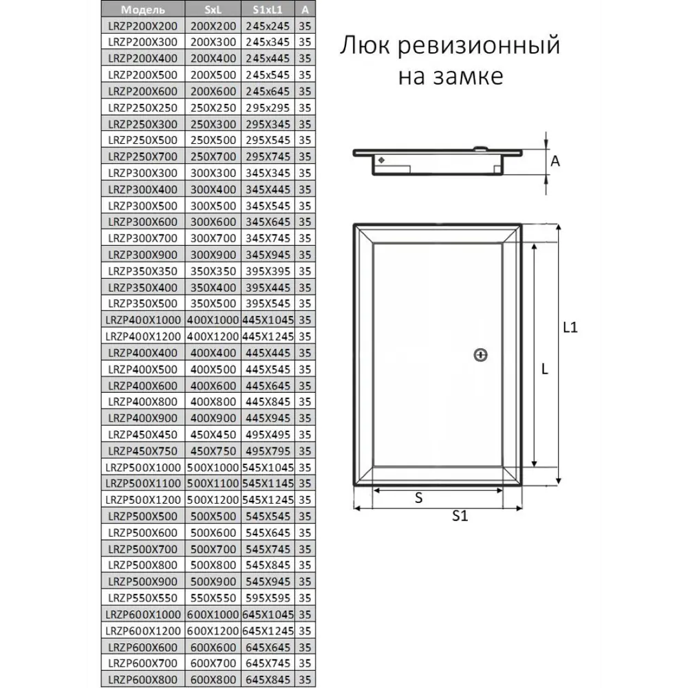 Фото 6 Люк ревизионный Шамрай LRZP300X1200 сталь цвет белый 30x120см Фото 6 Люк ревизионный Шамрай LRZP300X1200 сталь цвет белый 30x120см