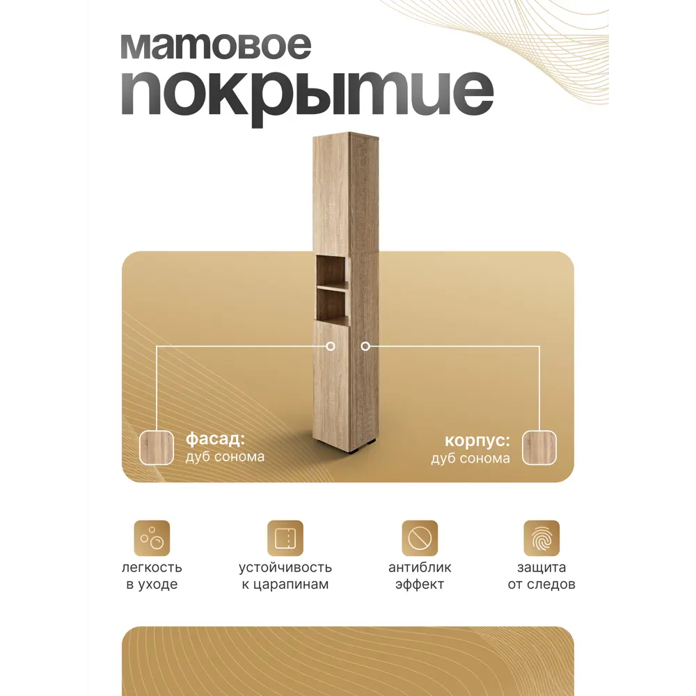 Фото 7 Пенал для ванной Спадардрэва Solo 28.5x27x179 см цвет дуб Сонома Фото 7 Пенал для ванной Спадардрэва Solo 28.5x27x179 см цвет дуб Сонома