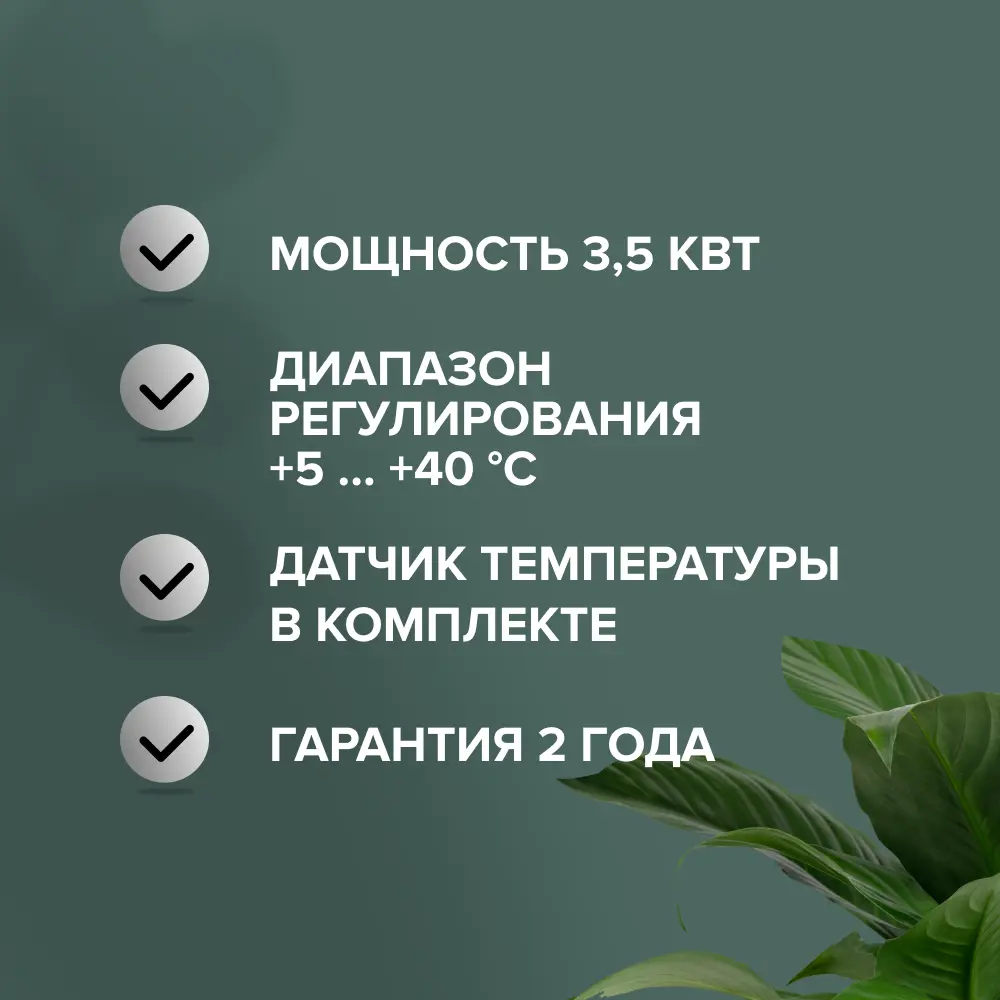 Фото 11 Комплект теплого пола Caleo Easymat 1 м² 180 Вт
