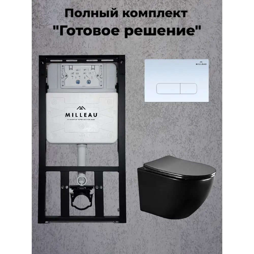 Фото Комплект инсталяция Milleau Alby с подвесным унитазом матовый черный и панелью смыва белая Фото Комплект инсталяция Milleau Alby с подвесным унитазом матовый черный и панелью смыва белая