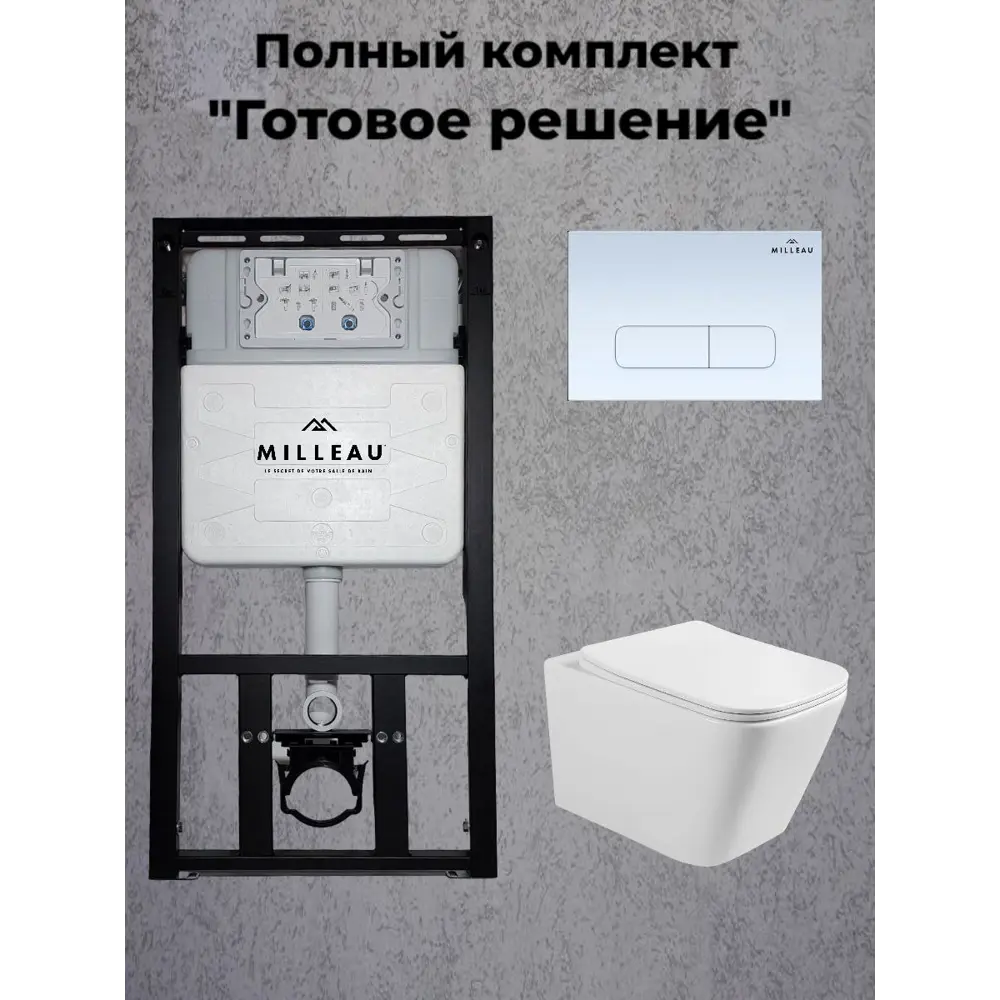Фото Комплект инсталяция MILLEAU CONT с подвесным унитазом белый глянец и панелью смыва белая Фото Комплект инсталяция MILLEAU CONT с подвесным унитазом белый глянец и панелью смыва белая
