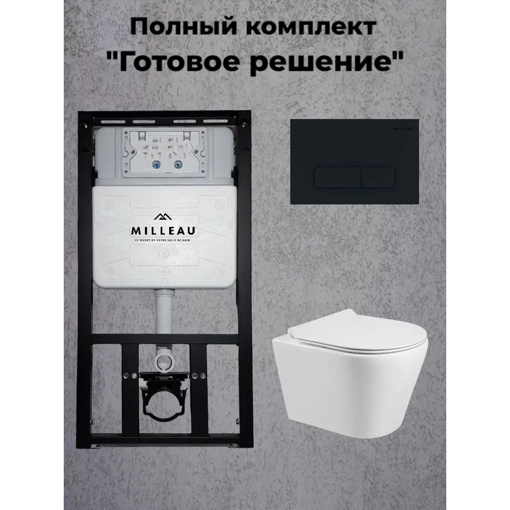 Фото Комплект инсталяция MILLEAU NESS с подвесным унитазом белый глянец и панелью смыва чёрная Фото Комплект инсталяция MILLEAU NESS с подвесным унитазом белый глянец и панелью смыва чёрная