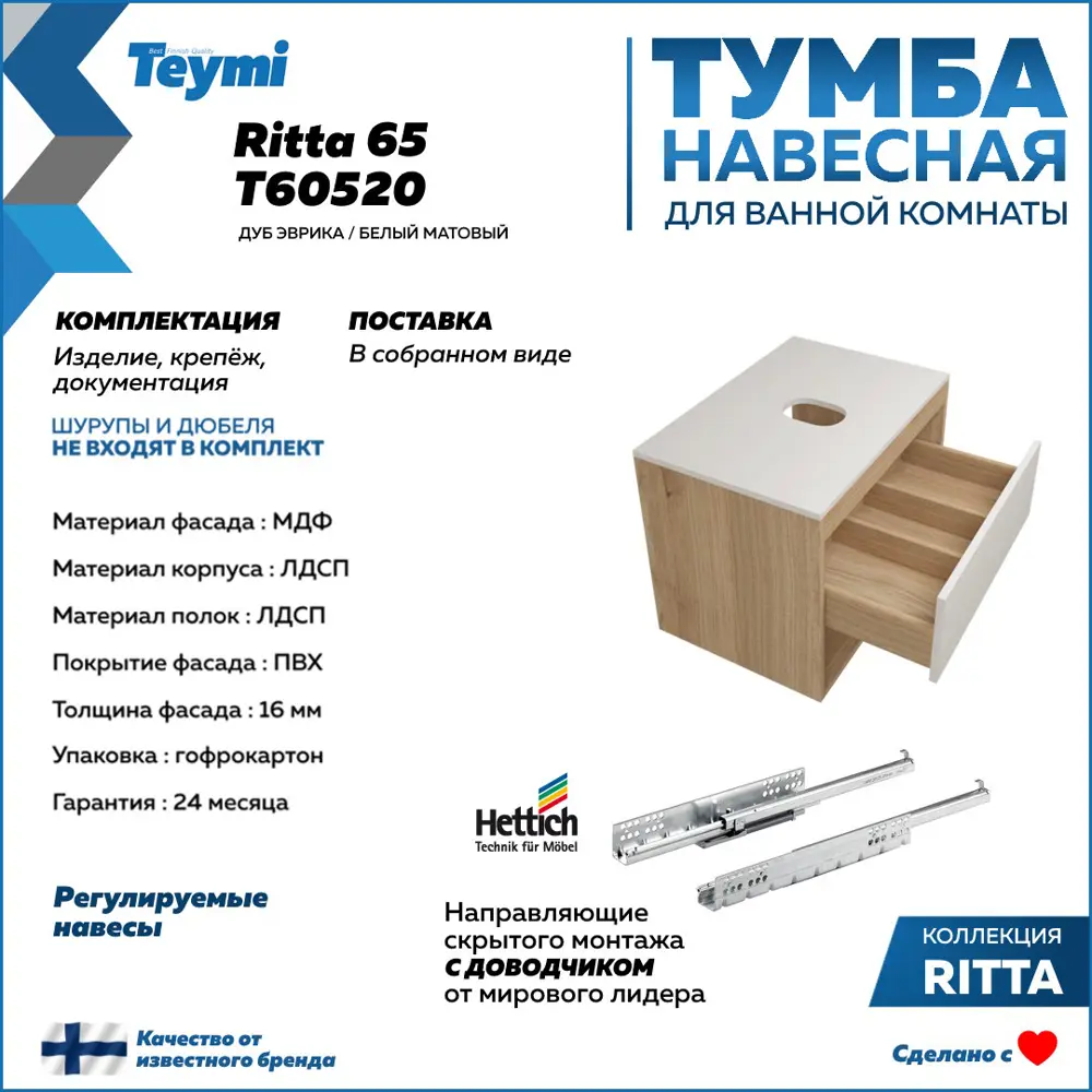 Фото 8 Тумба под раковину подвесная Teymi F15063 65см цвет ritta 65 дуб/белый+helmi mini 40, с раковиной Фото 8 Тумба под раковину подвесная Teymi F15063 65см цвет ritta 65 дуб/белый+helmi mini 40, с раковиной