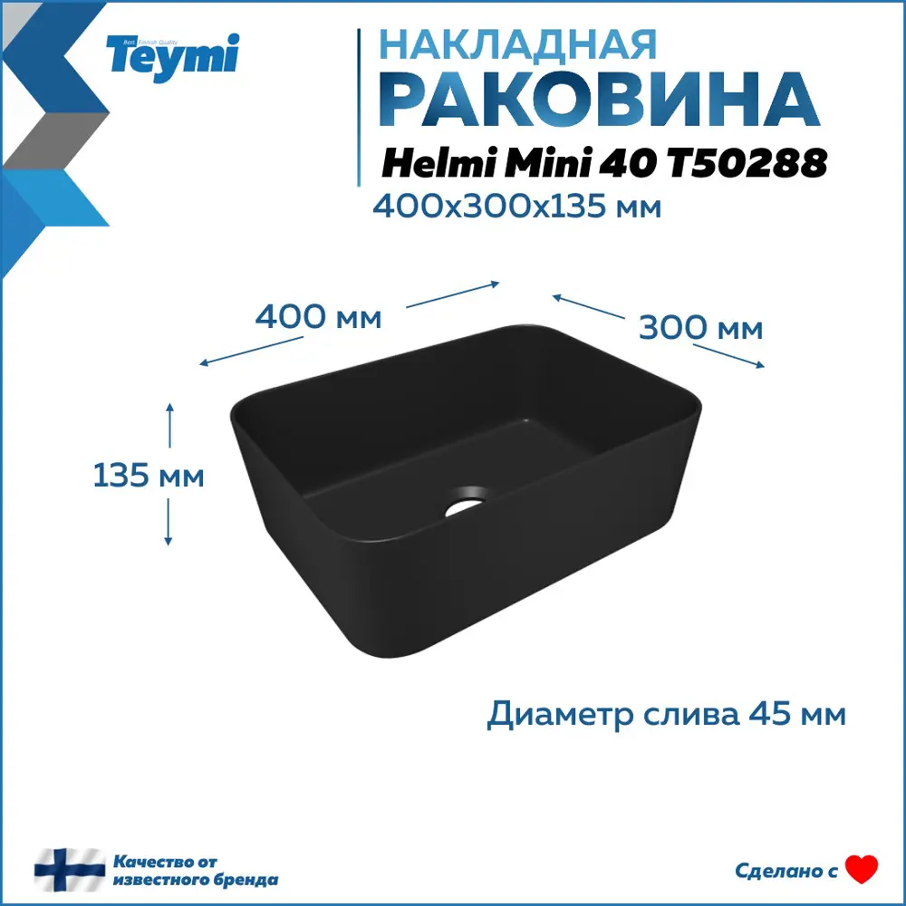 Фото 15 Тумба под раковину подвесная Teymi F15102 55см цвет ritta 55 дуб/графит+helmi mini 40 черная, с раковиной Фото 15 Тумба под раковину подвесная Teymi F15102 55см цвет ritta 55 дуб/графит+helmi mini 40 черная, с раковиной
